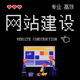 河南小型网站建设